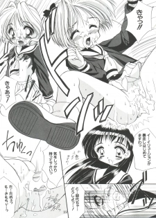 [Anthology] Ero-chan to Issho 5 (Cardcaptor Sakura) - page 21