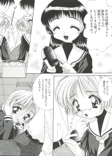 [Anthology] Ero-chan to Issho 5 (Cardcaptor Sakura) - page 8