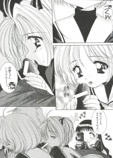 [Anthology] Ero-chan to Issho 5 (Cardcaptor Sakura) - page 9