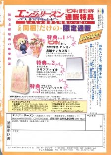 [Anthology] Ero-chan to Issho 5 (Cardcaptor Sakura) - page 4