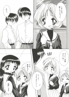 [Anthology] Ero-chan to Issho 5 (Cardcaptor Sakura) - page 6