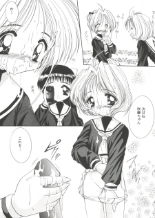 [Anthology] Ero-chan to Issho 5 (Cardcaptor Sakura) - page 16