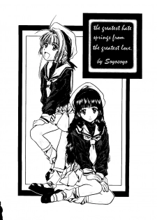 [Anthology] Ero-chan to Issho 5 (Cardcaptor Sakura) - page 50