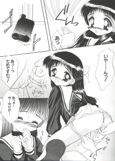 [Anthology] Ero-chan to Issho 5 (Cardcaptor Sakura) - page 20