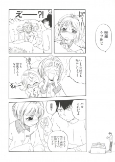 [Anthology] Ero-chan to Issho 5 (Cardcaptor Sakura) - page 30