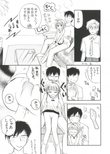[Anthology] Ero-chan to Issho 5 (Cardcaptor Sakura) - page 43