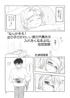 [Anthology] Ero-chan to Issho 5 (Cardcaptor Sakura) - page 29