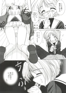 [Anthology] Ero-chan to Issho 5 (Cardcaptor Sakura) - page 11