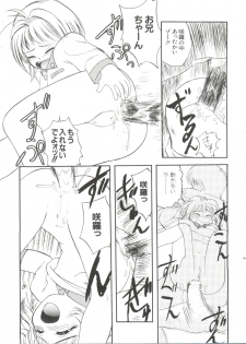 [Anthology] Ero-chan to Issho 5 (Cardcaptor Sakura) - page 35