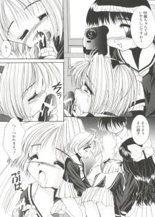 [Anthology] Ero-chan to Issho 5 (Cardcaptor Sakura) - page 12