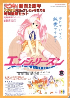 [Anthology] Ero-chan to Issho 5 (Cardcaptor Sakura) - page 3