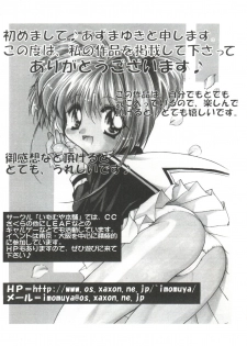 [Anthology] Ero-chan to Issho 5 (Cardcaptor Sakura) - page 27