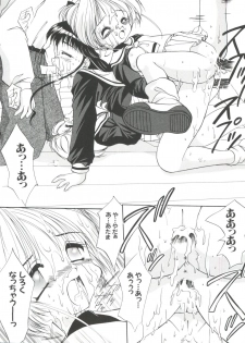 [Anthology] Ero-chan to Issho 5 (Cardcaptor Sakura) - page 24