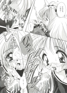[Anthology] Ero-chan to Issho 5 (Cardcaptor Sakura) - page 15