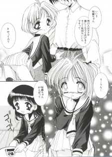 [Anthology] Ero-chan to Issho 5 (Cardcaptor Sakura) - page 7