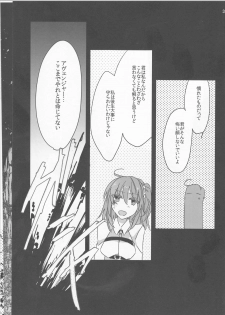 (SPARK11) [Ruikotsu (Tsuyoshi)] Oyobare (Fate/Grand Order) - page 3