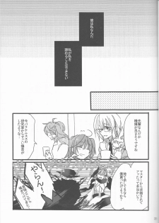 (SPARK11) [Ruikotsu (Tsuyoshi)] Oyobare (Fate/Grand Order) - page 31