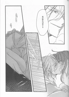 (SPARK11) [Ruikotsu (Tsuyoshi)] Oyobare (Fate/Grand Order) - page 25