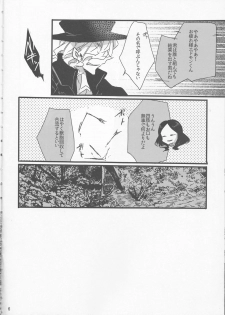(SPARK11) [Ruikotsu (Tsuyoshi)] Oyobare (Fate/Grand Order) - page 6