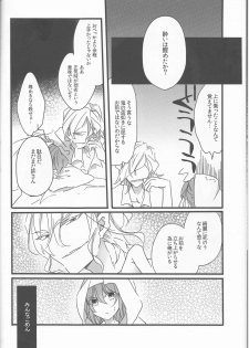 (SPARK11) [Ruikotsu (Tsuyoshi)] Oyobare (Fate/Grand Order) - page 30