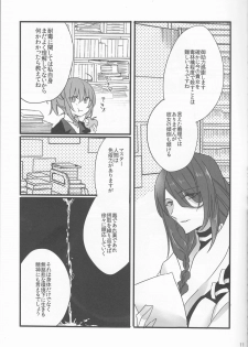 (SPARK11) [Ruikotsu (Tsuyoshi)] Oyobare (Fate/Grand Order) - page 11