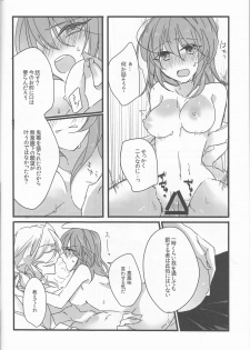 (SPARK11) [Ruikotsu (Tsuyoshi)] Oyobare (Fate/Grand Order) - page 24