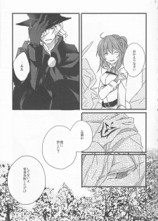 (SPARK11) [Ruikotsu (Tsuyoshi)] Oyobare (Fate/Grand Order) - page 7