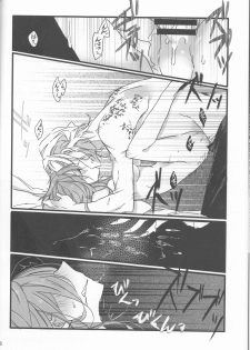 (SPARK11) [Ruikotsu (Tsuyoshi)] Oyobare (Fate/Grand Order) - page 26
