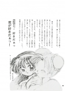 (C52) [Yumeizukosya (Various)] Hana no Han (Various) - page 45