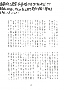 (C52) [Yumeizukosya (Various)] Hana no Han (Various) - page 42