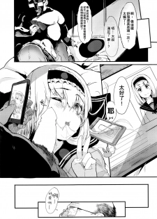 [Tsuchinoko] sasegokoro (COMIC AUN 2016-09) [Chinese] [CE家族社] - page 40