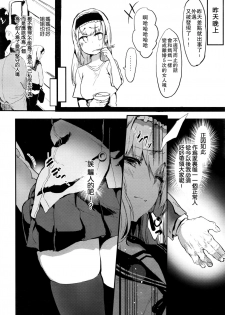 [Tsuchinoko] sasegokoro (COMIC AUN 2016-09) [Chinese] [CE家族社] - page 3