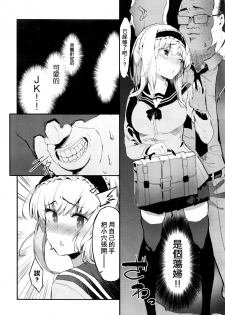 [Tsuchinoko] sasegokoro (COMIC AUN 2016-09) [Chinese] [CE家族社] - page 11