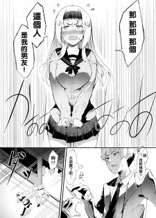 [Tsuchinoko] sasegokoro (COMIC AUN 2016-09) [Chinese] [CE家族社] - page 17