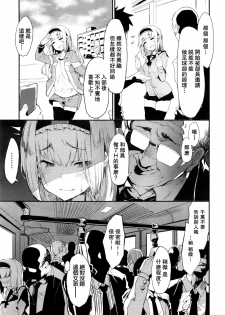 [Tsuchinoko] sasegokoro (COMIC AUN 2016-09) [Chinese] [CE家族社] - page 10