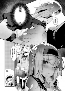 [Tsuchinoko] sasegokoro (COMIC AUN 2016-09) [Chinese] [CE家族社] - page 4