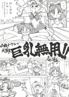 (C43) [Moriman Shoten (Various)] KATZE 5 (Bishoujo Senshi Sailor Moon) - page 39