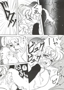 (C43) [Moriman Shoten (Various)] KATZE 5 (Bishoujo Senshi Sailor Moon) - page 33