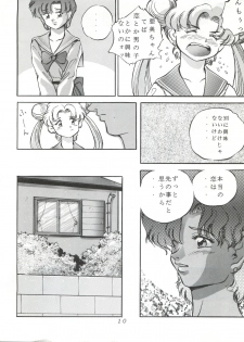 (C43) [Moriman Shoten (Various)] KATZE 5 (Bishoujo Senshi Sailor Moon) - page 9