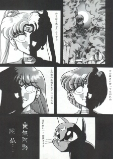 (C43) [Moriman Shoten (Various)] KATZE 5 (Bishoujo Senshi Sailor Moon) - page 38