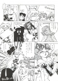 (C43) [Moriman Shoten (Various)] KATZE 5 (Bishoujo Senshi Sailor Moon) - page 47