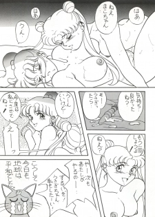 (C43) [Moriman Shoten (Various)] KATZE 5 (Bishoujo Senshi Sailor Moon) - page 37