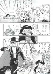 (C43) [Moriman Shoten (Various)] KATZE 5 (Bishoujo Senshi Sailor Moon) - page 44