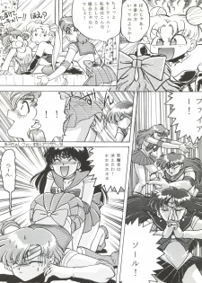 (C43) [Moriman Shoten (Various)] KATZE 5 (Bishoujo Senshi Sailor Moon) - page 41
