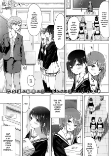 [syou] Watashi to Osananajimi no... (COMIC BAVEL 2016-09) [English] {NecroManCr} - page 1