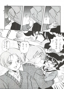 (C50) [ALPS (Ohio-shuu Riki)] Mayuko ni Omakase!! (Tobe! Isami) - page 11
