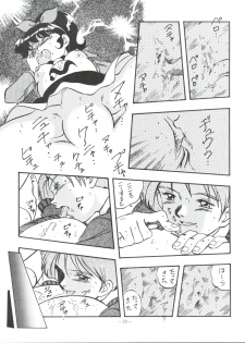 (C50) [ALPS (Ohio-shuu Riki)] Mayuko ni Omakase!! (Tobe! Isami) - page 22