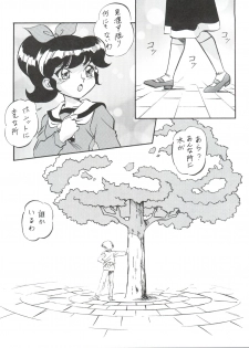(C50) [ALPS (Ohio-shuu Riki)] Mayuko ni Omakase!! (Tobe! Isami) - page 6