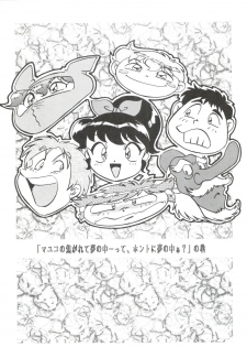 (C50) [ALPS (Ohio-shuu Riki)] Mayuko ni Omakase!! (Tobe! Isami) - page 3