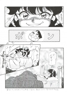 (C50) [ALPS (Ohio-shuu Riki)] Mayuko ni Omakase!! (Tobe! Isami) - page 37